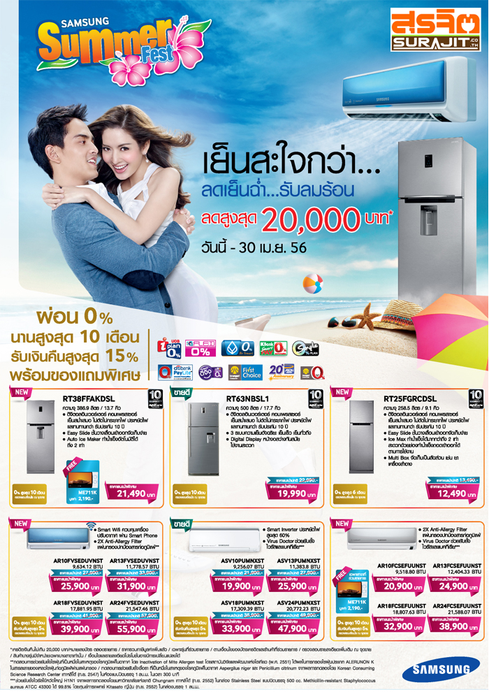 samsung summer festx700